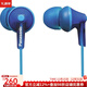 松下 松下手機耳機ErgoFit入耳式有線(xiàn)耳機 音樂(lè )耳機RP-HJE125 Blue藍色