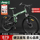 Jeep吉普自行車(chē)折疊山地車(chē)學(xué)生27速雙減震碟剎越野變速單車(chē)戰神軍綠色