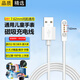 軒邑 適用好記星兒童電話手表充電線小天才酷蓋/酷寶寶學霸愛百分愛天使守護佳好樂普磁吸充電器電源線