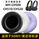 魔音王適用于SONY索尼WH-CH500耳罩510耳套520頭戴式耳機棉耳麥海綿套保護套皮套掉換皮更換替換維修配件 藍色LR皺皮一對