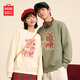 名創(chuàng  )優(yōu)品（MINISO）情侶裝衛衣男女生同款春秋季本命年馬年新年衣服學(xué)生寬松休閑外套 淺米(千福馬中標) L /175(推薦120-140斤)