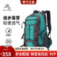 保羅美思得登山男女戶(hù)外徒步露營(yíng)防潑水雙肩背包大容量多功能旅行 綠色 