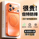 貝克拉適用蘋(píng)果17promax手機殼新款鏡頭全包防摔iPhone17pro磁吸帶支架超薄磨砂保護套17高檔男硅膠女款 【星宇橙】360°旋轉支架_磁吸快充 iPhone 17 Pro Max