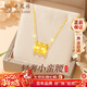 老鳳祥小蠻腰黃金項鏈女足金吊墜鎖骨鏈新年情人節禮物送女友老婆生日 足金小蠻腰吊墜+足金鏈【今/次日達】
