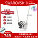 施華洛世奇（SWAROVSKI）新品女黑白雙色愛(ài)心抱抱天鵝項鏈精致輕奢飾品生日七夕禮物送女友 黑白抱抱鵝5705721