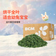 BCM烘干全葉苜蓿草幼兔干草兔子紫花苜蓿草純葉子龍貓荷蘭豬兔糧400g