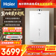 海爾（Haier）16升平衡式燃氣熱水器天然氣 家用高配水伺服恒溫 下置風(fēng)機密閉穩燃艙靜音運行 可室內安裝不受限 16L 0元安裝/變頻水伺服五分段燃燒FU5S