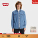 Levi's李維斯男士美式復古街頭潮流休閑百搭時(shí)尚牛仔襯衫外套 淺藍色 L