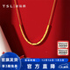 謝瑞麟（TSL）新年禮物黃金項鏈足金5G工藝簡(jiǎn)約鎖骨套鏈女款送禮XK683 3.4g 工費約780元