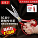 王麻子剪刀裁縫剪 裁縫專(zhuān)用裁剪布料工業(yè)大剪刀縫紉剪子 紅色加強防銹【10英寸】
