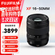 富士（FUJIFILM）鏡頭XC15-45mm數碼微單相機定焦鏡頭適用xs20 xt30 xt5 xt50 XF16-50mm F2.8-4.8【全新拆機】 官方標配