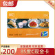 85度C儲值卡面包生日蛋糕現(xiàn)金券購物卡100/200/300/500元實體卡 全國通用 200面值實體卡