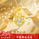 中國黃金愛(ài)心黃金項鏈女足金吊墜新年禮物情人節送女友老婆生日 怦然心動(dòng)足金吊墜【贈銀鏈】京速達