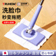 TRUHEIM日本洗臉巾伸縮拖把自動(dòng)夾布懶人迷你小拖把家用一拖凈二次利用免 拖桿加長(cháng)款93cm+4個(gè)小拖布丁香紫