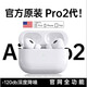 airpodds華強北高音質(zhì)Pro2真無(wú)線(xiàn)藍牙耳機無(wú)線(xiàn)主動(dòng)降噪五代游戲升級長(cháng)續航高音質(zhì)使用蘋(píng)果安卓ios 【Pro2代原裝版】主動(dòng)降噪-定位查找-蜂鳴器 送保護殼+掛繩