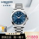 浪琴（LONGINES）瑞士手表康卡斯新款?lèi)倓?dòng)商務(wù)時(shí)尚運動(dòng)男表自動(dòng)機械男士腕表 L3.830.4.92.6藍盤(pán)鋼帶41mm