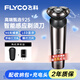 飛科（FLYCO）男士電動(dòng)剃須刀全身水洗干濕雙剃旋轉式刮胡刀快充生日圣誕新年節禮物送對象男友爸爸FS968/901 FS925升級款【智能感應剃須+皮質(zhì)收納包】