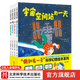 “假如有一天”科學(xué)幻想繪本系列（全5冊）
