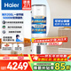 海爾（Haier）國家補貼15%家用/商用3000W速熱恒溫電熱水器立式大容量落地豎式儲水式中央儲水電熱水器送貨上門(mén) 200L 5000W LD/一級節能半膽全膽洗/線(xiàn)控