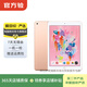 Apple 蘋(píng)果平板電腦 iPad 6代 2018款 9.7英寸二手平板電腦 金色 128G WiFi