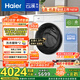 海爾（Haier）【云溪4.0pro】10公斤全自動(dòng)滾筒洗衣機雙智投 家用超薄大容量直驅變頻 75DW一級能效國家補貼20% 1.28洗凈比丨光等離子除菌丨王炸新品