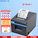芯燁（Xprinter）XP-N160II熱敏打印機80小票機商超后廚餐飲外賣(mài)壁掛帶切刀收銀票據USB /wifi/藍牙/USB+網(wǎng)口/并口 XP-N160II 并口（LPT接口）