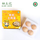初土記有機土雞蛋 4枚禮盒 寶寶蛋 純糧散養新鮮雞蛋 原產(chǎn)地直發(fā)