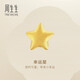 周生生永系列 黃金耳釘五角星足金單只耳飾女91933E定價(jià) 