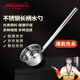 今萬(wàn)福不銹鋼湯勺長(cháng)柄水舀水瓢湯勺盛水勺子商用大湯粥勺直徑14cm長(cháng)65cm