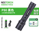 納麗德P80強光手電筒勤務(wù)多功能亮遠射usb充電防水戰術(shù)防身手電 P80 2100流明】含電池(3400毫安)