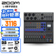 ZOOM L-8多功能多軌數字調音臺音頻混音器 手機電腦錄音戶(hù)外直播即插即用