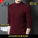 JASONWOOD高端品牌男裝羊毛衫男士秋冬季半高領(lǐng)休閑中年打底針織毛衣上衣 高檔黑紅【現貨速達】 M /170/88A