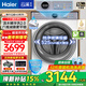 海爾（Haier）云溪4.0洗衣機77EW/376/579 直驅全自動(dòng)滾筒洗衣機10公斤大容量懶人精華洗一級能效 云溪4.0新款77E 精華洗2.0+1.21洗凈比