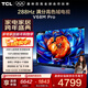 TCL電視 85V68M Pro 85英寸 288Hz高刷 高色域 3GB+64GB大內存 4K 政府補貼 液晶平板電視 85英寸 標準版【標配底座】