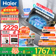 海爾（Haier）26年新品波輪洗衣機13公斤/11公斤直驅變頻防纏繞洗衣機一級能效七維減震除菌螨桶自潔內部補貼15% 高端旗艦丨13KG防纏繞+大桶+智慧洗+清新?lián)Q風(fēng)