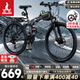鳳凰（Phoenix）山地自行車(chē)折疊成人變速雙減震學(xué)生單車(chē)方程虎 消灰24速 26英寸