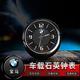 達珀德 車(chē)載時(shí)鐘汽車(chē)擺件車(chē)用電子表車(chē)內鐘表時(shí)間表鐘電子鐘石英表 寶馬5系3系7系2系1系X1X3X5