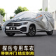 仟禧羊 大眾探岳車衣車罩夏季防雨防曬遮陽隔熱汽車套 大眾探岳專用車衣 全車罩車套