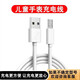 線之佳兒童電話手表充電線USB加長(zhǎng)口充電器手機(jī)安卓數(shù)據(jù)線小米小尋360巴迪龍se米兔2手表通用充電線 白色【加長(zhǎng)8毫米】?jī)和直沓潆娋€ 1米