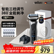 博朗（BRAUN）朱一龍同款7系Pro+配收納架整機德國進(jìn)口往復式剃須刀電動(dòng)多功能送男朋友老公生日禮物