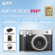 富士（FUJIFILM）富士GFX100RF微單相機中畫(huà)幅1.02億像素 可翻轉觸摸屏 攝影攝像機 銀色 官方標配