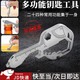 威爾基edc便攜螺絲刀鑰匙扣式多功能鑰匙工具戰術(shù)特別鑰匙鏈拆快遞扳手 24合1多功能鑰匙【1把】