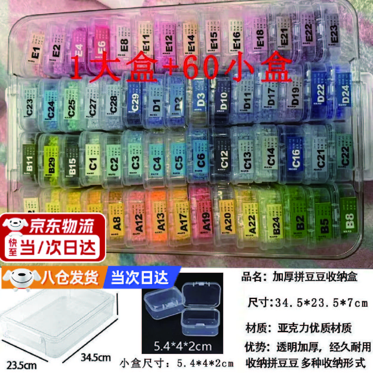 IGNB 拼豆收納盒珠子Diy分裝盒套裝透明大盒收納整理置物架米珠材料 【高款 帶蓋試卷盒+60個(gè)小方盒】