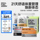 理想燃料21天輕盈套餐生酮代餐生酮咖啡奶昔生酮組合套餐 加強版【早咖晚昔計劃】