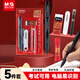 晨光（M&G）文具孔廟2b涂卡鉛筆5件套裝 考試答題卡專(zhuān)用 自動(dòng)鉛筆膠棒小刀橡皮HAMP2298