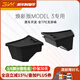 3W Auto-life適用于特斯拉煥新Model3專(zhuān)用中控儲物盒汽車(chē)內飾防護改裝配件合集 煥新3邊兜儲物盒*2