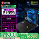 微星（MSI）【國家補貼】泰坦16丨17丨18 2025 游戲本 Ultra 9 處理器滿(mǎn)血50系顯卡 高刷高色域電腦  獨顯直連 18英寸2.5K丨5080丨285HX丨32G1T