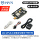 WHEELTEC GPS北斗BD雙模定位模塊G60/70高精度GNSS RTK衛星聯(lián)合上位機stm32網(wǎng)絡(luò )產(chǎn)品配件 G60 GPS北斗雙模定位模塊 不帶外殼