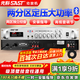 先科（SAST）180W大功率藍牙定壓功放機公共廣播放大器吸頂音響壁掛音柱喇叭家庭影院組合ST-609 