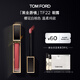TOM FORD黑金唇鏡TF22朝露櫻花白桃 TF唇釉唇蜜保濕 唇膏生日禮物送女友